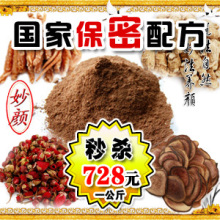 道家秘方正品6折焕颜粉纯中药面膜粉保健养颜粉调补气血珍品1公斤