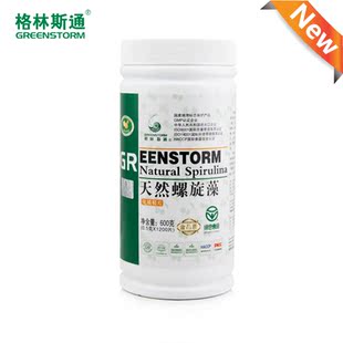  格林斯通天然螺旋藻片 正品 提高免疫力 完美营养品 1200片桶装