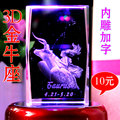 生日礼物 创意 女生 送男生女朋友 男生 男友 生日礼品 3D金牛座
