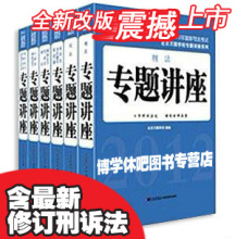 正版 2012年国家司法考试 万国学校专题讲座 全6册 含最新修订案