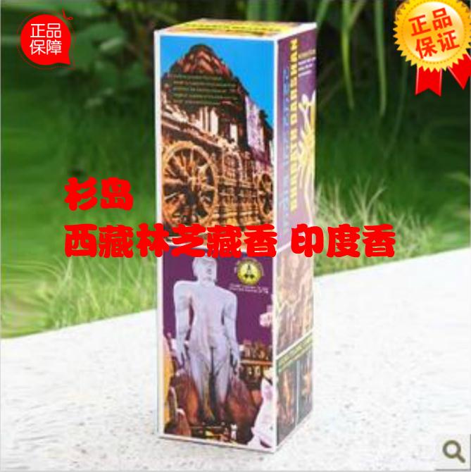 DARSHAN Dharma Indian incense Tibetan incense quality goods Laota incense Big Boxin the Care cleaners/Sanitary napkins/Paper/Aromatherapy , Aroma supplies , Aroma Spice category - from Buy2taobao.com to provide professional Taobao agent buy service