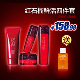 淘金币 韩束化妆品 鲜活红石榴营养四件套装礼盒美白保湿护肤品专