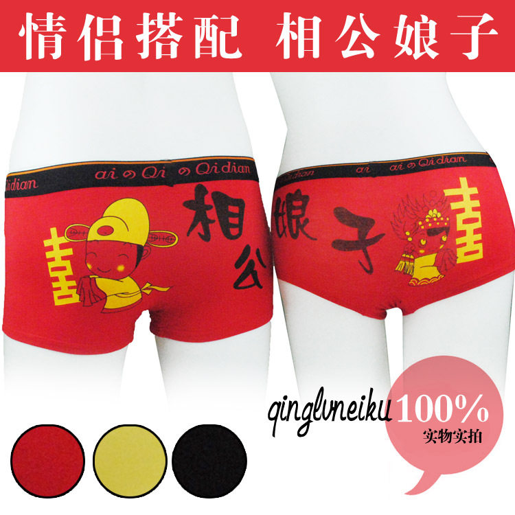 <em>都市丽人情侣内裤</em>_chuangchun411_新浪博客