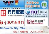 中国知网+万方+维普+龙源硕博论文下载电子期刊资料下载（3月）