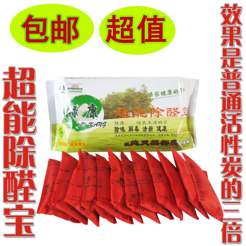 绿康活性碳吸收剂生态去甲醛碳除味散装超能除醛宝椰壳活性炭包