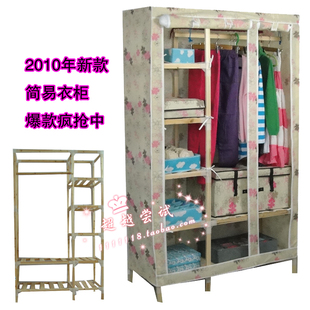 什么牌子简易布衣柜好,淘宝简易布衣柜排名、什么品牌简易布衣柜 - yoyotaobao - 一起一起 什么牌子简易布衣柜好,淘宝简易布衣柜排名、什么品牌简易布衣柜 - yoyotaobao - 一起一起