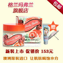 格兰玛弗兰glamourflage新品奇妙菲丝面霜50ml 滋润补水保湿包邮