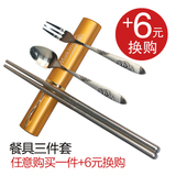 换购 犸凯奴/makino <span class=H>户外</span><span class=H>用品</span>特价环保便携式不锈钢餐具三件套