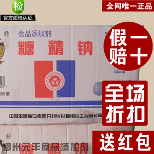  厂家特价直销糖精钠高度甜味剂 食品添加剂辅料批发食品级1KG精装