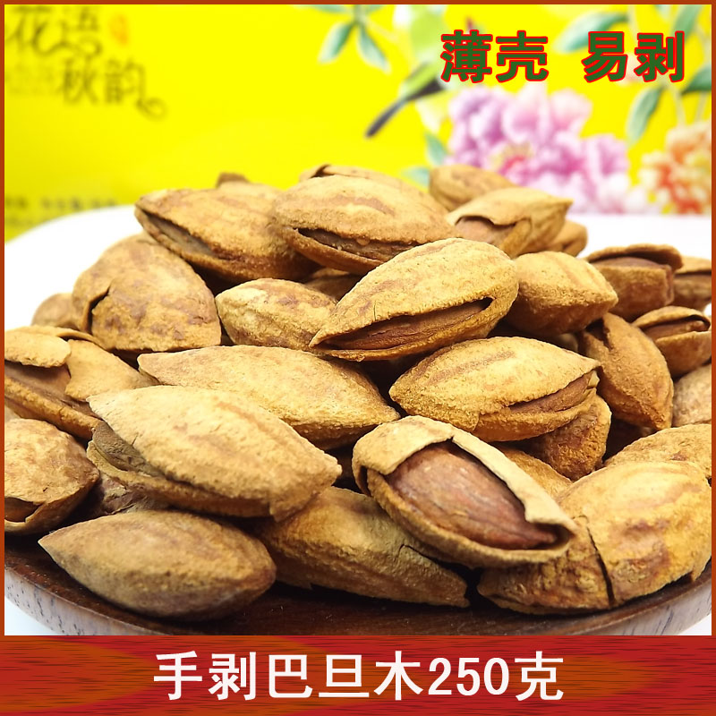堅果手剝巴旦木巴達木殼杏仁扁桃仁薄殼奶油原味江浙滬4包郵年貨在類目 零食/堅果/特產, 山核桃/堅果/炒貨, 杏仁/巴旦木中 - 來自Buy2taobao.com提供專業的淘寶代購服務