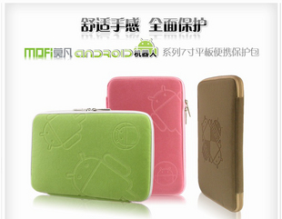  正品莫凡7寸 8寸 9.7寸平板电脑 内胆包 保护套 保护包 hkc平板包