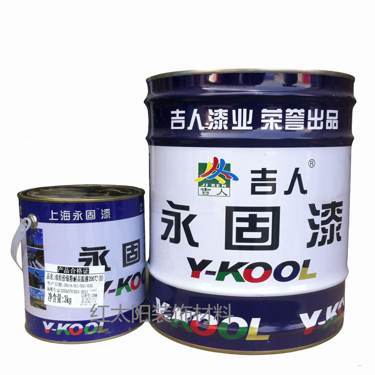 Everlasting High temperature resistance Silver paint Resistance 200 ° Silver Pink High temperature paint /15KGin the Basic building materials , Paint , Industrial paint , Metallic paint category - from Buy2taobao.com to provide professional Taobao agent buy service