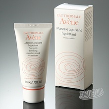 猪哼少Avene/雅漾 舒活保湿面膜/敷容蜜50ml 保湿抗敏感 水洗式