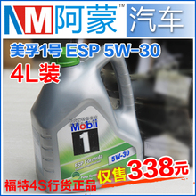 ����һ��/����1��ESP 5w30ȫ�ϳɻ��� SM �л���Ʒ���İ�װ