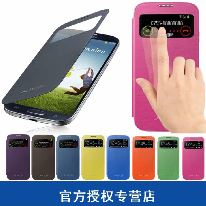 三星S4手机壳I9500皮套 note3原装皮套 N9009手机保护套 N9002