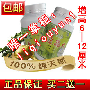 正品 <span class=H>增高</span>药 中药<span class=H>增高</span> 长高药 店主亲身实验 速高丸 假一赔命
