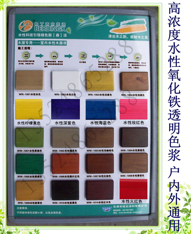伯丁克水性色浆*颜料色浆*水性木器漆色浆*木蜡油色浆*透明氧化铁|ruв категории основы строительных материалов, краска, краски, аксессуары, паста - от Buy2taobao.com для оказания профессиональной услуги покупки агента Taobao