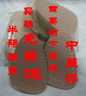 半码鞋垫 买鞋免费赠送！需拍下