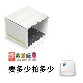 【龙龙玩具】补发金额在类目 玩具/童车/益智/积木/模型, 其它玩具中 - 来自Buy2taobao.com提供专业的淘宝代购服务