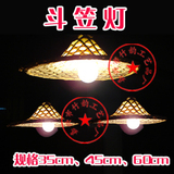 【冲冠】 舞台竹斗笠 竹编斗笠灯 家居装饰灯 灯罩 农家园灯小号