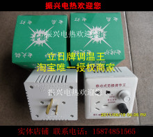 移动式3000W大功率无极调温、电风扇调速开关  电压/功率调节器