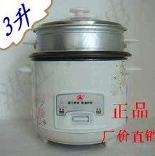 特价正品三角牌豪华直身焖饭电饭锅/电饭煲3L升500W瓦不粘内胆