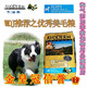 10232贝德司行货-牛油果幼犬助长犬粮 狗粮30磅-江浙沪包邮