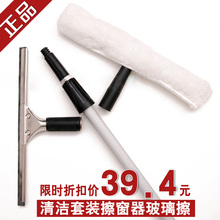 正品清洁套装2.4米伸缩杆 加抹水器和玻璃刮清洁套装擦窗器玻璃擦