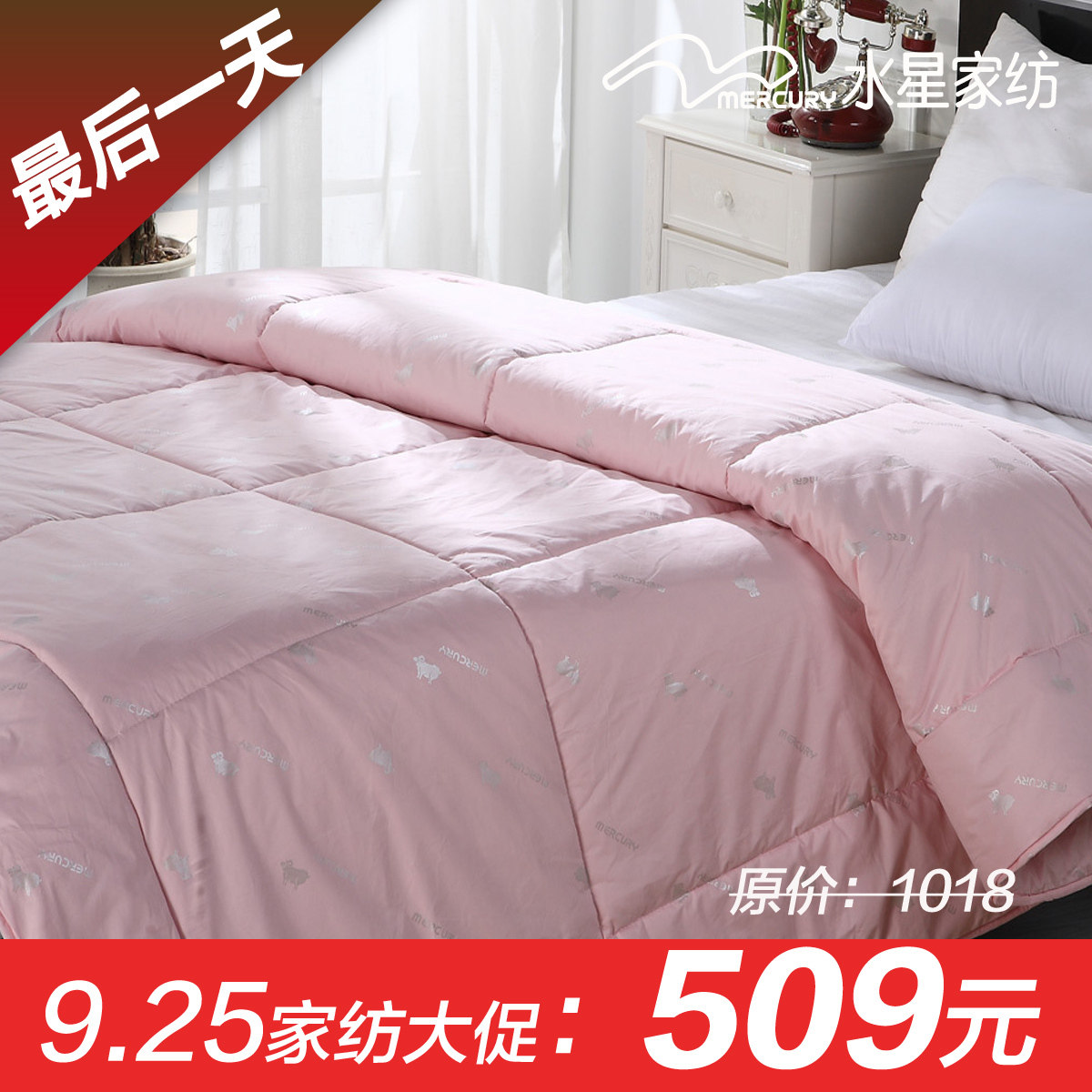 水星家纺 100%羊毛被 全棉面料 冬被芯/被子 加厚 两色可选 包邮