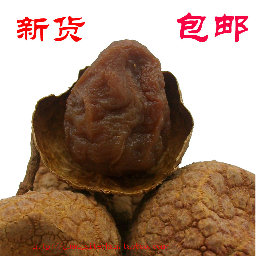 2011年新货特级荔枝干500克 新鲜 饱满肉厚 口味香醇 满3斤包邮