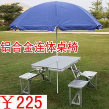 折扣一周 铝合金户外桌椅套装连体桌椅便携桌椅折叠桌椅野餐露营