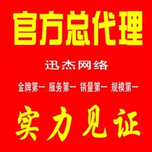 捷易通/第五代自动充.值软件 vip代理供货版 最新版 赠豪华大礼