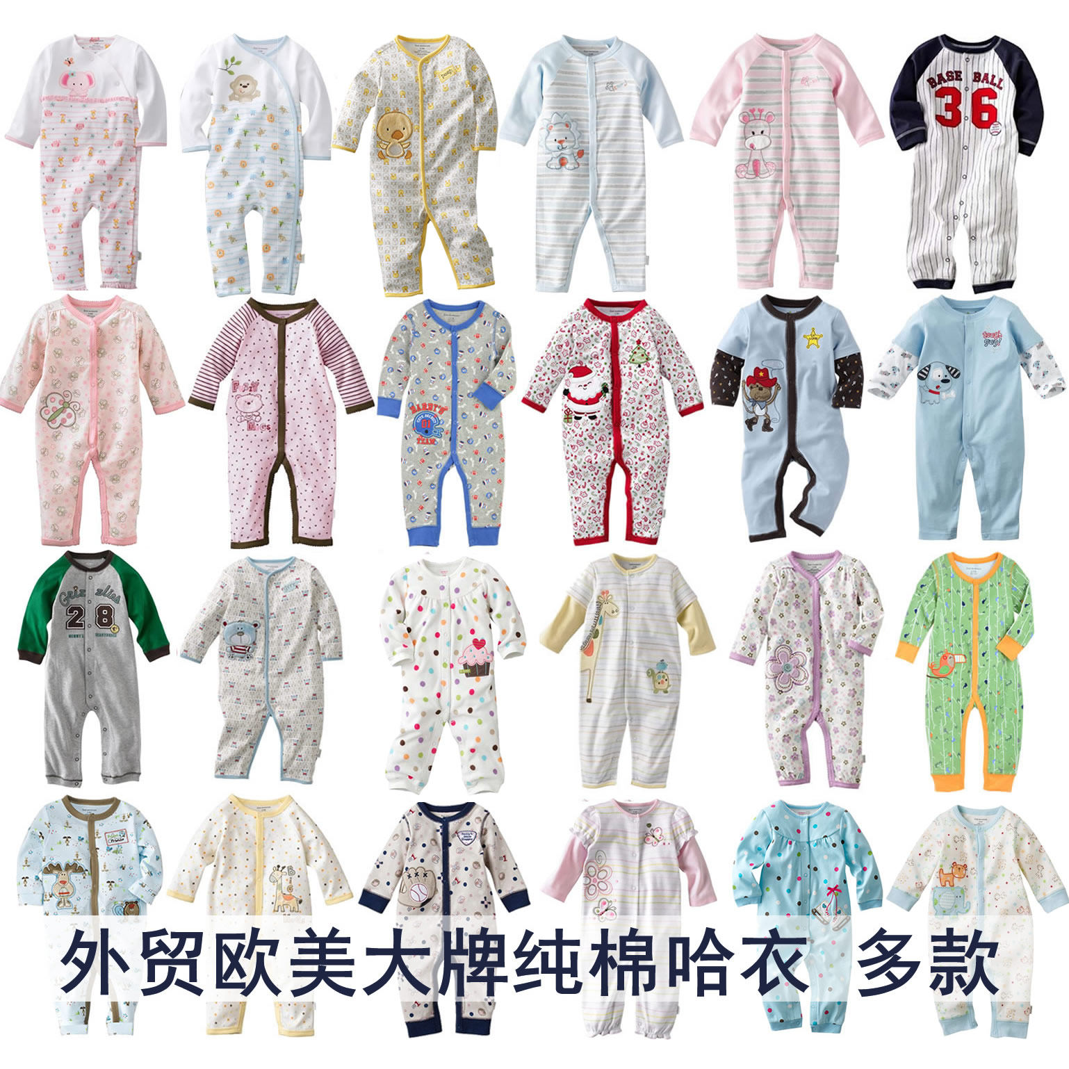婴儿服装 婴儿连体衣 欧美外贸爬服 长袖连体哈衣连身衣 宝宝哈衣
