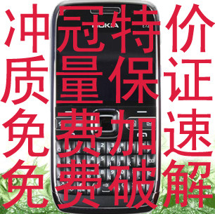 Nok<span class=H>i</span>a/诺基亚 <span class=H>E</span><span class=H>72</span>  <span class=H>E</span><span class=H>72</span><span class=H>i</span> 直板智能机 冲冠特价 质量保证 破解加速