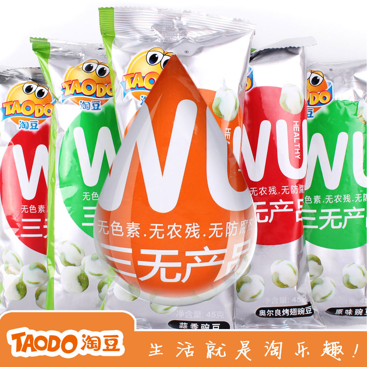 【淘豆】休闲零食 加拿大青豆豌豆礼包270g 无色素无农残 <span class=H>3</span>份包邮
