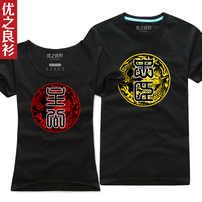 优之良衫 <span class=H>三国</span><span class=H>杀</span>情侣t恤 2012新款短袖情侣装 夏装纯棉修身打底衫