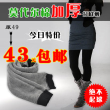 拍前请联系店主 莫代尔棉竹炭双层保暖 秋冬加厚打底裤 不起球