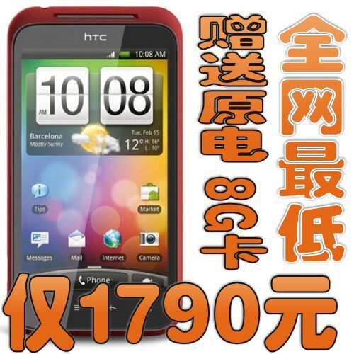 <span class=H>HTC</span> <span class=H>S</span>710e/<span class=H>Incredible</span> <span class=H>S</span>/G11 现货港行12年4月~5月产 赠原电 8G卡