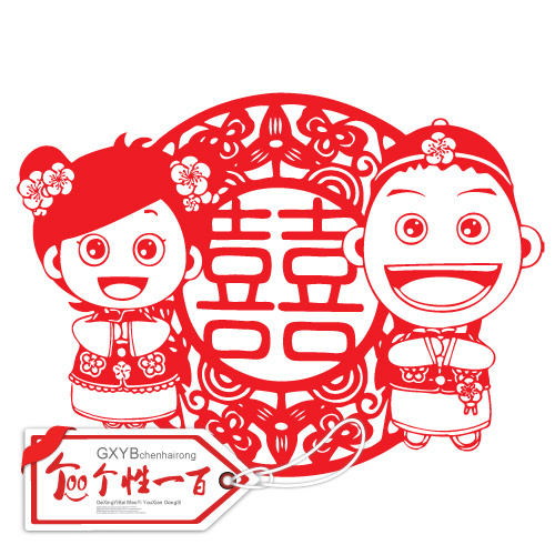 喜乐开怀 个性一百diy喜字贴婚庆用品剪纸结婚礼物创意墙贴纸婚房 喜乐开怀 个性一百diy喜字贴婚庆用品剪纸结婚礼物创意墙贴纸婚房