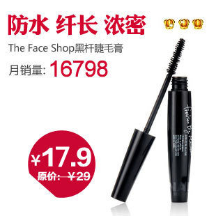 镇店之宝 The Face Shop黑杆睫毛膏 纤长浓密防水 正品彩妆TFS888