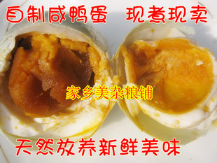  微山湖土特产 散养麻鸭蛋 熟鸭蛋 咸鸭蛋 大个鸭蛋【有油】