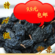 【特价疯抢】新疆特产办公零食野生特级黑加仑葡萄干无核9.9包邮
