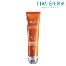 婷美多重美白防晒隔离霜SPF25+++ 40g 清爽防晒霜/乳 正品包邮