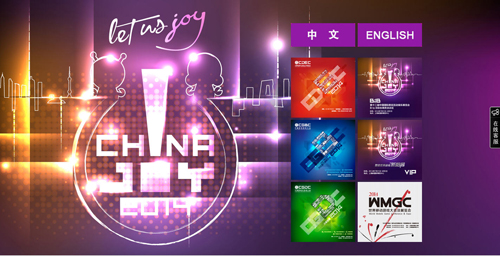 <em>2014</em>ChinaJoy<em>上海CJ门票</em>上海动漫展门票cj门