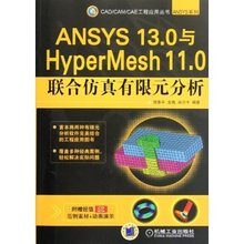 淘宝网热卖书籍杂志报纸,ANSYS大全精品推荐