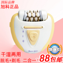 双皇冠特价 旭科 超高档急速双头 女士脱毛器 剃毛器 精美礼盒装