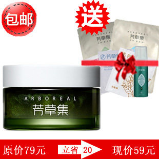 包邮 芳草集绿茶小米草美眼胶30g去细纹眼袋黑眼圈眼霜 买1送5