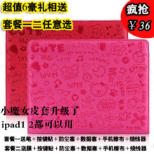 �ɰ���ͨipad 1 2 �� Ƥ�� ��������Ĥ ƻ���� �� ������ ������