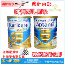 可直邮 新西兰原装进口karicare可瑞康婴儿奶粉3段金装 6听包21省