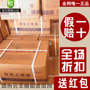  特价脱氢乙酸钠脱氢醋酸钠防腐剂 食品添加剂辅料批发食品级1KG装